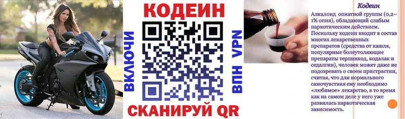 Купить где  Бутурлиновка  Кодеиновый сироп Lean напиток Lean (лин) 