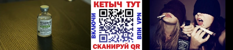 Кетамин VHQ  Купить где  Бутурлиновка 