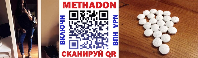 Метадон methadone Купить где Бутурлиновка