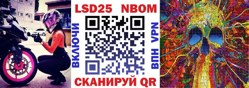 Марки NBOMe 1,8мг  Купить где  Бутурлиновка 