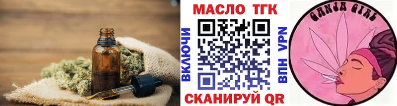 Дистиллят ТГК гашишное масло Бутурлиновка
